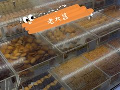 -老大昌(淮海中路店)