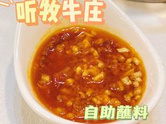 蘸碟-听牧牛庄(南屏店)