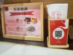 -小吊梨汤·北京菜·烤鸭(双井乐成中心店)