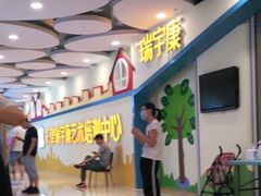 -天津瑞宇康培训学校(爱琴海购物公园店)