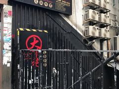 门面-大红袍火锅料理(尖沙咀店)