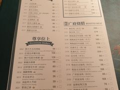 菜单-陶陶居·雅园(凯华国际店)