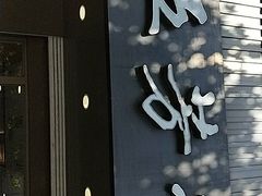 -五芳斋(中山大道总店)