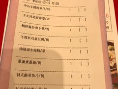 账单-唐苑酒家·岭南粤菜名店(太古仓店)