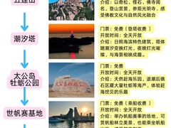 -日照灯塔风景区