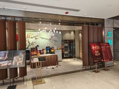 -翠园(北京王府中环店)