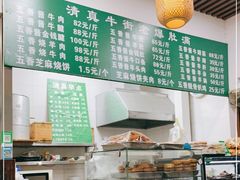 -清真牛街老爆肚满(旧鼓楼外大街店)