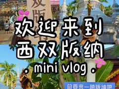 -中国科学院西双版纳热带植物园