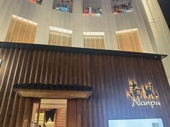 -南风(淮海街店)