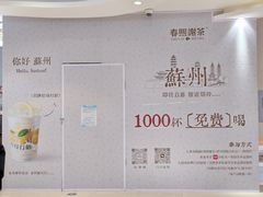 -天虹购物中心(石路店)