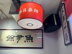 -北三条胡同打卤面馆(雍和宫店)