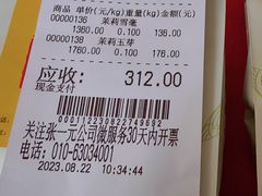 -张一元(总店)