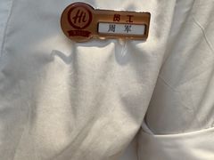 -海底捞火锅(方圆荟店)