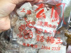 -么凤(波斯富街店)