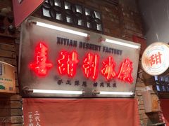 -萍姐火锅·公路夜市(南京新街口店)