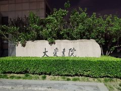 -朝阳体育中心