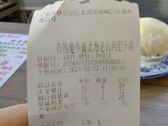 -梧州双钱龟苓膏(老街店)