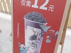 -书亦烧仙草(万家丽一店)
