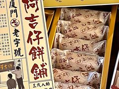 -阿吉仔(大元路店)