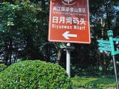 -桂林两江四湖景区