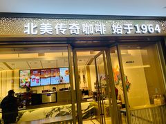 门面-Tims天好咖啡·贝果(东方广场店)