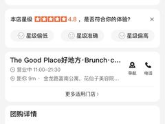 -The Good Place好地方·Brunch·coffee(国贸店)