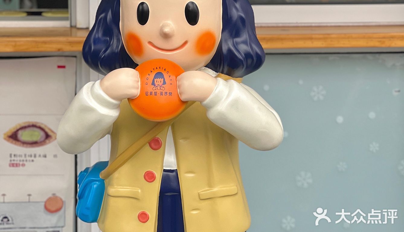南通探店 首家哆啦A梦铜锣烧专门店