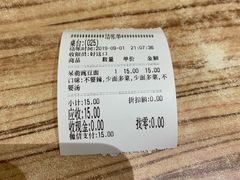 -好這口重庆小面(总店)