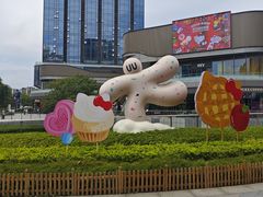 -东莞松山湖万象汇