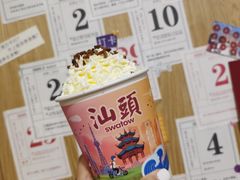 -一杯潮茶·专注潮汕茶饮(朝阳庄店)