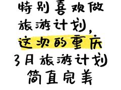 -龙湖重庆时代天街