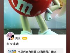 -m豆巧克力世界(上海世茂广场店)
