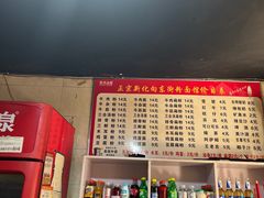 -正宗向东街新化特色牛肉粉馆(一中店)