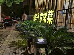 -刘胖子家常菜·蹄花焖藕(兴业店)