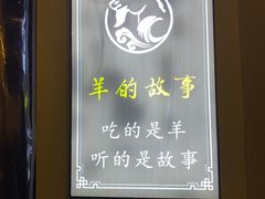 -桃园农庄烤全羊(江秋路店)
