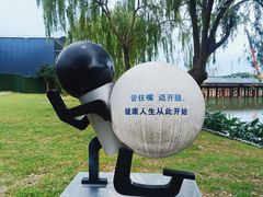-中央公园(苏州工业园区)