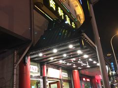 -西新饭店(城中店)
