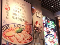 -鑫花溪牛肉米粉(苏州中心店)