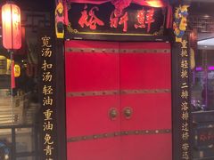 柠檬老坛酸菜鱼-裕鼎鲜·新中菜(青山湖万达店)