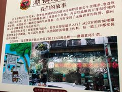 -潮镇老尾牛杂(环城西路店)