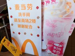 -麦当劳(豫园店)