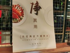 -宝燕海货工场(长江国际店)