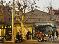 -永兴餐厅(复兴中路店)