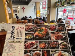 -百家鲜·杭帮菜