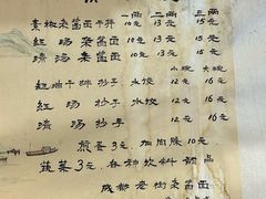 -老街杂酱面(东升街店)
