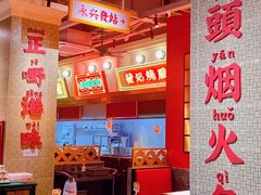 -永兴發香港茶餐厅(三坊七巷店)