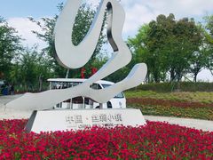 -西山漾湿地公园