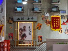 -捞围鲜·港式打边炉(海阳路店)