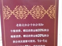 -味茂·老船夫1927(东海东路店)