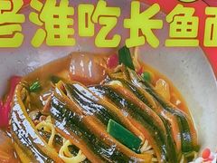 -飨府.老淮面馆.自营(清河路店)